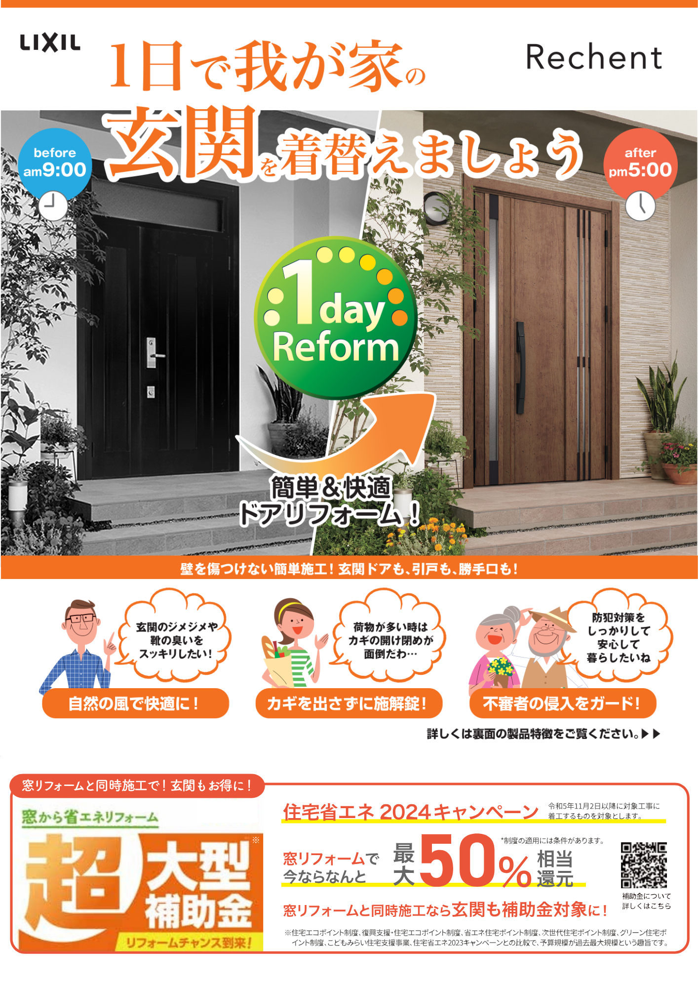 ＼【当社チラシ】おけしょうパンまつりキャンペーン+4月号チラシ／ 桶庄トーヨー住器のイベントキャンペーン 写真5