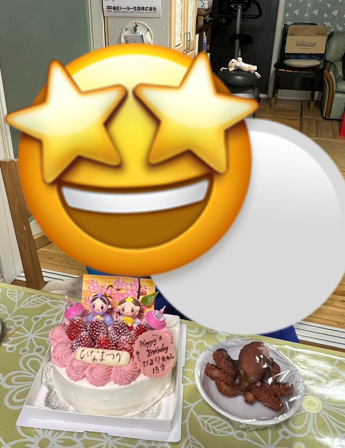 ～娘ちゃん誕生日🍰～ 桶庄トーヨー住器のブログ 写真1