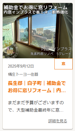 \2025年一宮町農林商工祭 出展者リスト|当社も出店!会場マップ付き📢/ 桶庄トーヨー住器のイベントキャンペーン 写真86