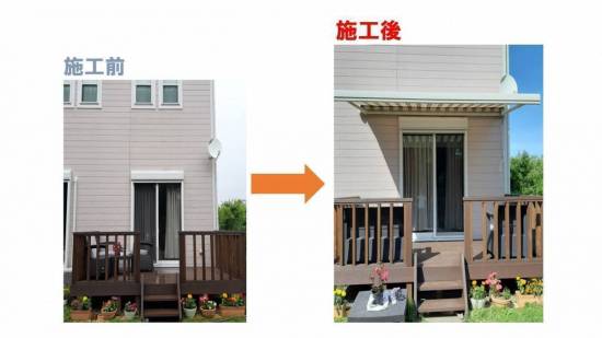 桶庄トーヨー住器のオーニング工事施工事例写真1