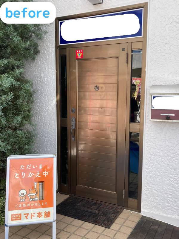 桶庄トーヨー住器の古くなった玄関を簡単リフォーム～リシェント玄関ドア3～の施工前の写真1