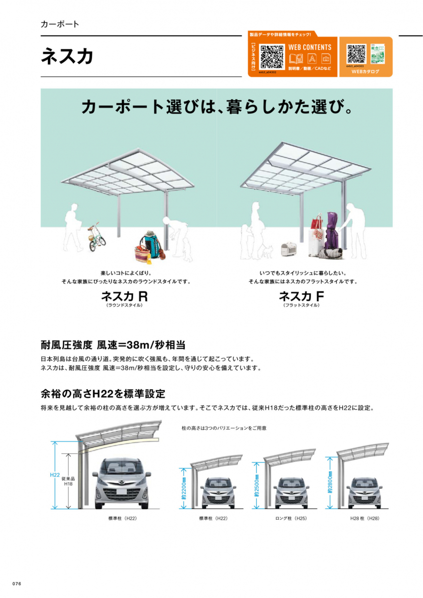 桶庄トーヨー住器のカーポート設置で快適な生活✨～ネスカF～の施工前の写真2