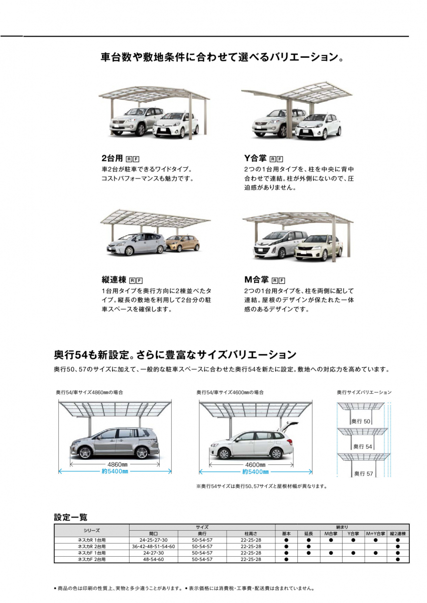 桶庄トーヨー住器のカーポート設置で快適な生活✨～ネスカF～の施工前の写真3