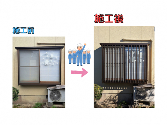 施工事例の写真