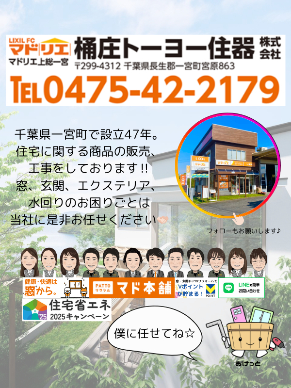 桶庄トーヨー住器の【千葉県】【一宮町】気になる敷地の境目にフェンスを設置！の施工後の写真3
