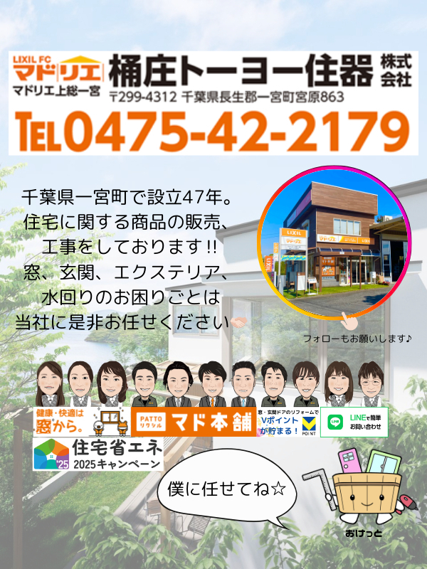 桶庄トーヨー住器の【千葉県】【東金市】後付けの屋根置き式ベランダ設置で快適な生活にしませんか？の施工後の写真2