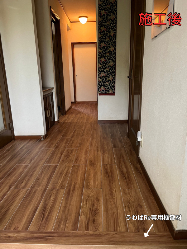 桶庄トーヨー住器の千葉県|大網白里市|床リフォームは上張りで!お部屋の雰囲気もガラッと変わります♪の施工後の写真1