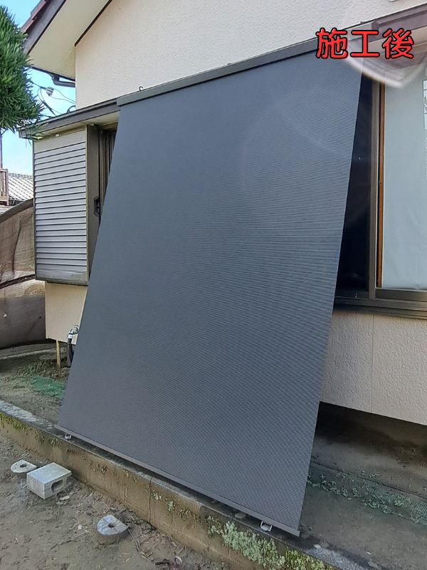 桶庄トーヨー住器の千葉県｜白子町｜遮熱対策！スタイルシェードでエアコン効率アップ＆省エネ効果もの施工後の写真1