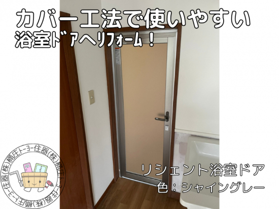 施工事例の写真