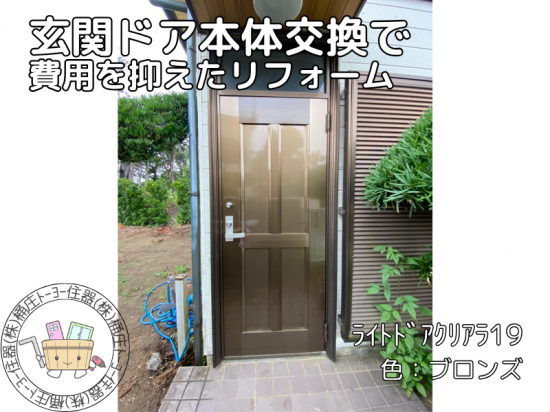 施工事例の写真