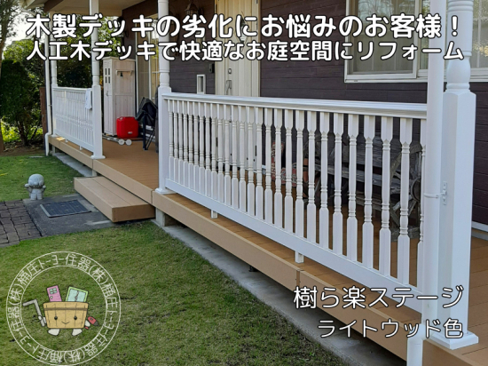 施工事例の写真