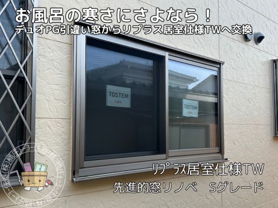 施工事例の写真