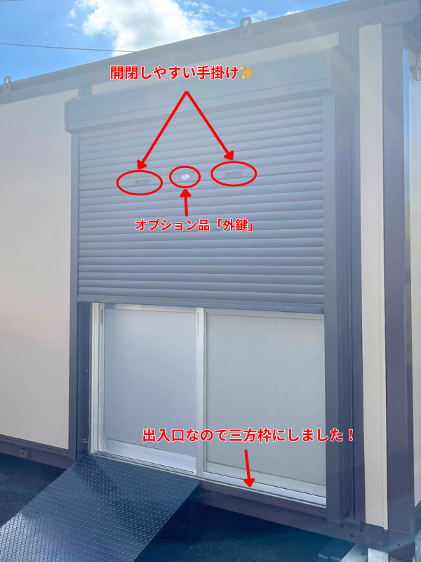 桶庄トーヨー住器の千葉県｜大網白里市｜プレハブにリフォームシャッター取付工事！防犯・断熱・強風対策で安心空間にの施工後の写真2