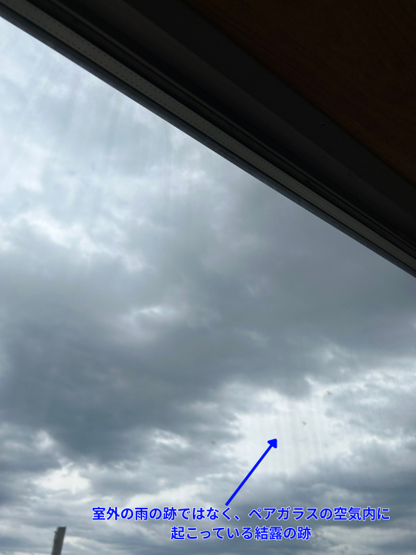 桶庄トーヨー住器の千葉県｜いすみ市｜ペアガラス内部の結露を高遮熱Low-Eガラスへ交換して快適な室内環境に✨の施工前の写真2