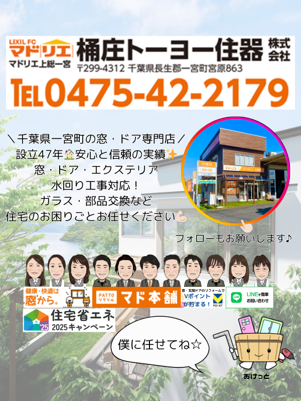 桶庄トーヨー住器の千葉県｜茂原市｜ユニットバス折戸の割れと開閉不調を本体交換で解決🚿の施工後の写真3