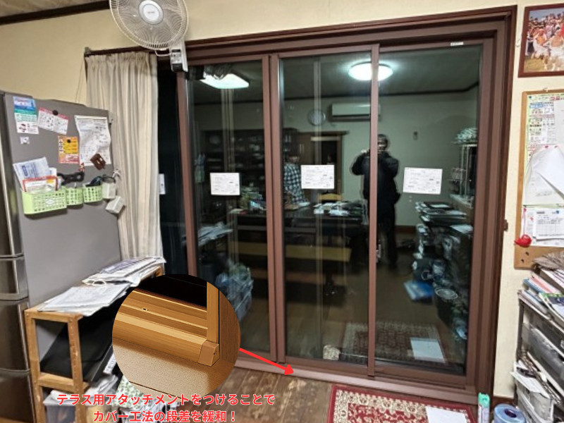 桶庄トーヨー住器の千葉県｜一宮町｜冬の寒さと結露にサヨナラ！リプラスのカバー工法で大開口窓も1日で断熱リフォームの施工後の写真3