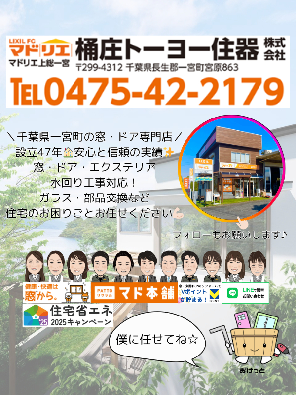 桶庄トーヨー住器の千葉県｜一宮町｜ビニールハウスへの往復はもう卒業！サンルーム「サニージュ」で家事動線を劇的に改善の施工後の写真3