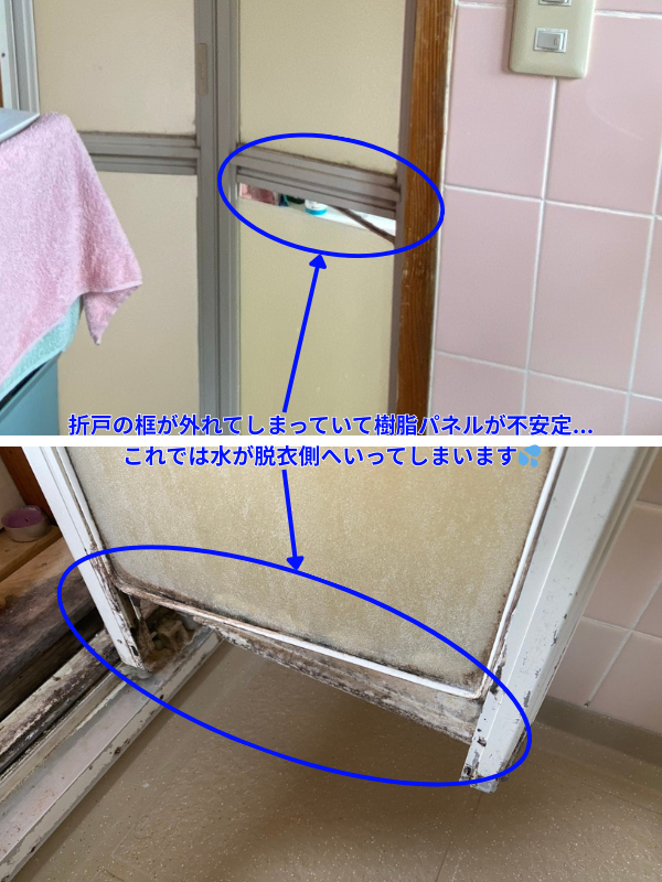 桶庄トーヨー住器の千葉県｜一宮町｜浴室折戸のガタつき・カビのお悩み解決！カバー工法で開閉スムーズ＆お掃除も楽々✨の施工前の写真2