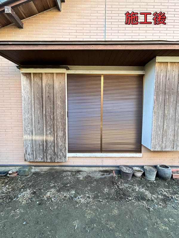 桶庄トーヨー住器の千葉県｜一宮町｜木製雨戸をアルミ製へ交換！ガタつき解消と防犯性向上✨の施工後の写真1