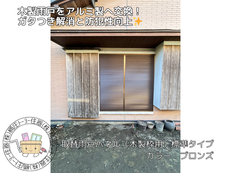 施工事例の写真