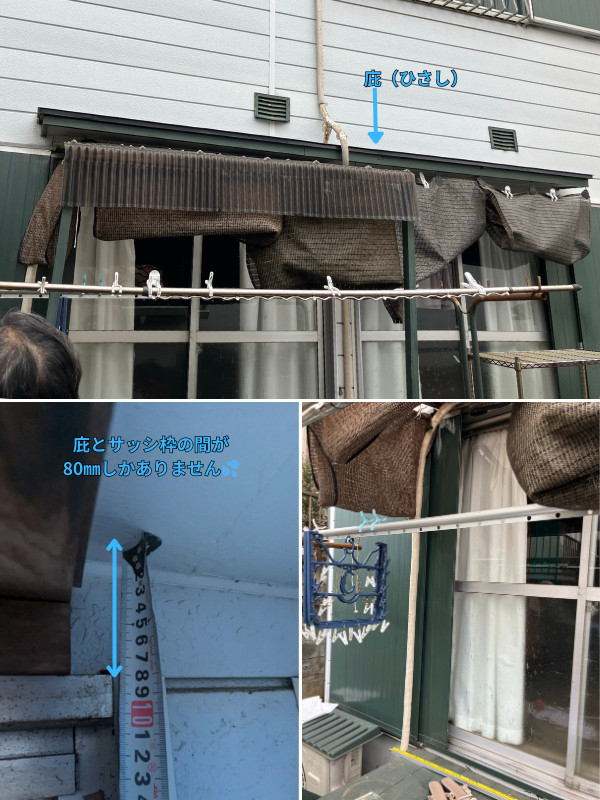 桶庄トーヨー住器の千葉県｜船橋市｜築40年の庭が激変！LIXILウッドデッキとフェンスで叶える安全で快適な目隠し空間の施工前の写真3