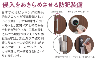 【泥棒対策】防犯の大切さ ヤシオトーヨー住器のブログ 写真3