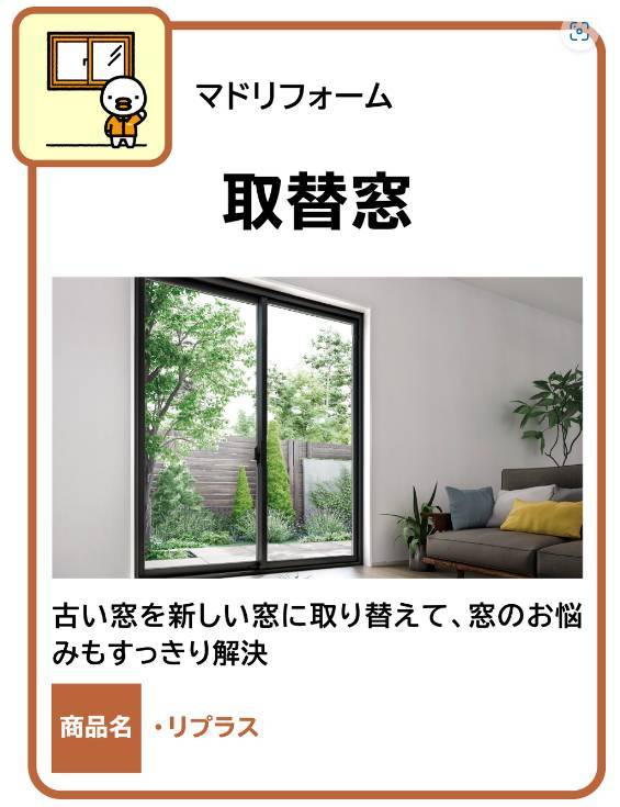 窓・玄関・エクステリアをお得にリフォーム！！ ヤシオトーヨー住器のイベントキャンペーン 写真5