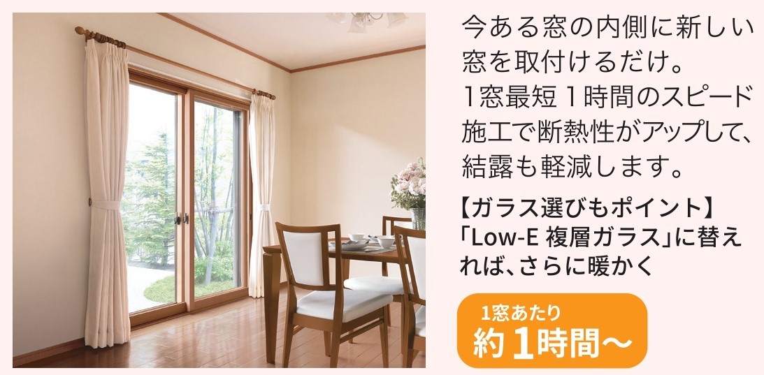 暖かくして健康寿命を延ばそう！ ヤシオトーヨー住器のブログ 写真2