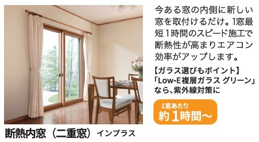 真夏の紫外線を撃退！ ヤシオトーヨー住器のブログ 写真4