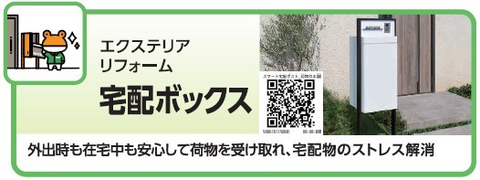 家族がお家が気持ちeキャンペーン2025 ヤシオトーヨー住器のイベントキャンペーン 写真13