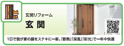 家族がお家が気持ちeキャンペーン2025 ヤシオトーヨー住器のイベントキャンペーン 写真9