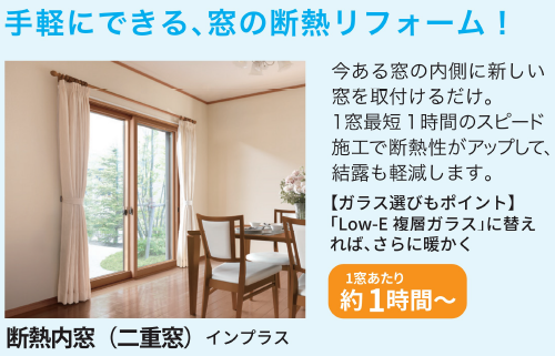 電気代が高い・・・その原因実は『窓』かも? ヤシオトーヨー住器のブログ 写真2