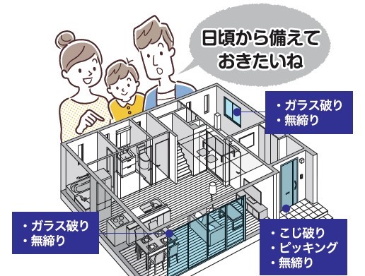 狙われやすい窓と玄関！　防犯対策で侵入防止 ヤシオトーヨー住器のブログ 写真3