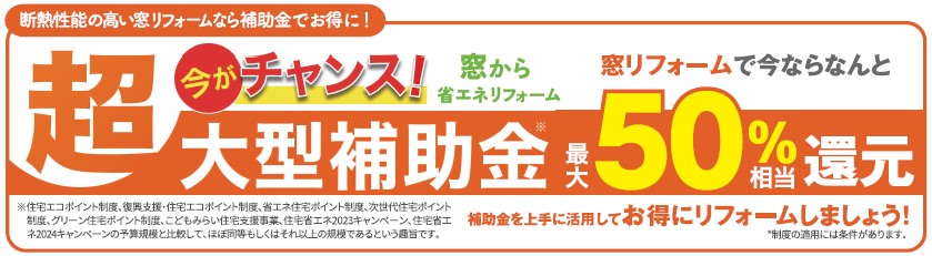 ヤシオトーヨー住器の二重窓『インプラス』の施工事例詳細写真3