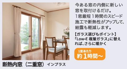 結露でお悩みの方に！ ヤシオトーヨー住器のブログ 写真5