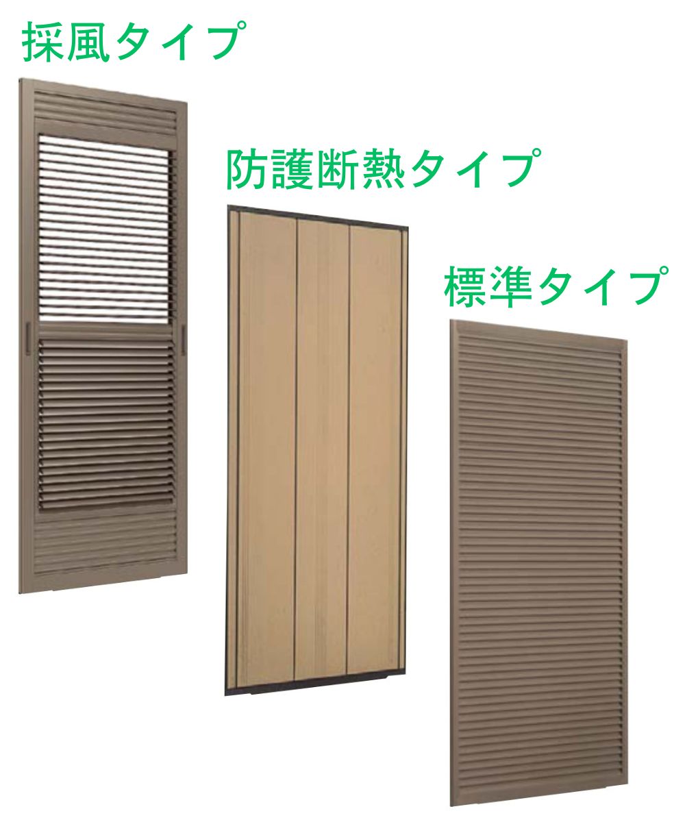 ヤシオトーヨー住器の取替雨戸パネルでいつでも快適に!の施工事例詳細写真1