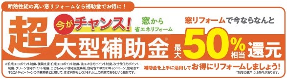 ヤシオトーヨー住器のインプラスで結露対策を!の施工事例詳細写真3