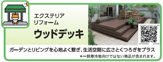 家族がお家が気持ちeキャンペーン2025 ヤシオトーヨー住器のイベントキャンペーン 写真24