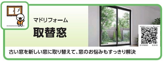 家族がお家が気持ちeキャンペーン2025 ヤシオトーヨー住器のイベントキャンペーン 写真7