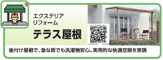 家族がお家が気持ちeキャンペーン2025 ヤシオトーヨー住器のイベントキャンペーン 写真17
