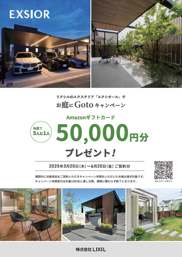 ヤシオトーヨー住器の【サンルーム取付】素敵な空間に大変身!サンルーム設置で豊かな生活を✨の施工事例詳細写真1