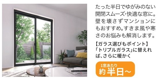 補助金活用でお得に窓リフォームを！ ヤシオトーヨー住器のブログ 写真5