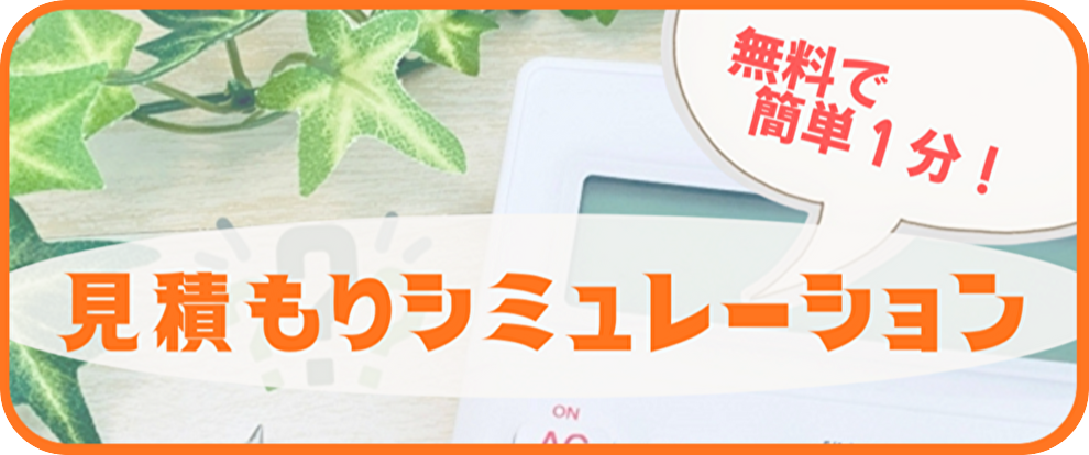 ヤシオトーヨー住器のインプラスで防音対策！の施工事例詳細写真1