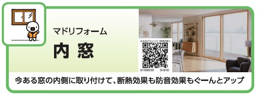 家族がお家が気持ちeキャンペーン2025 ヤシオトーヨー住器のイベントキャンペーン 写真4