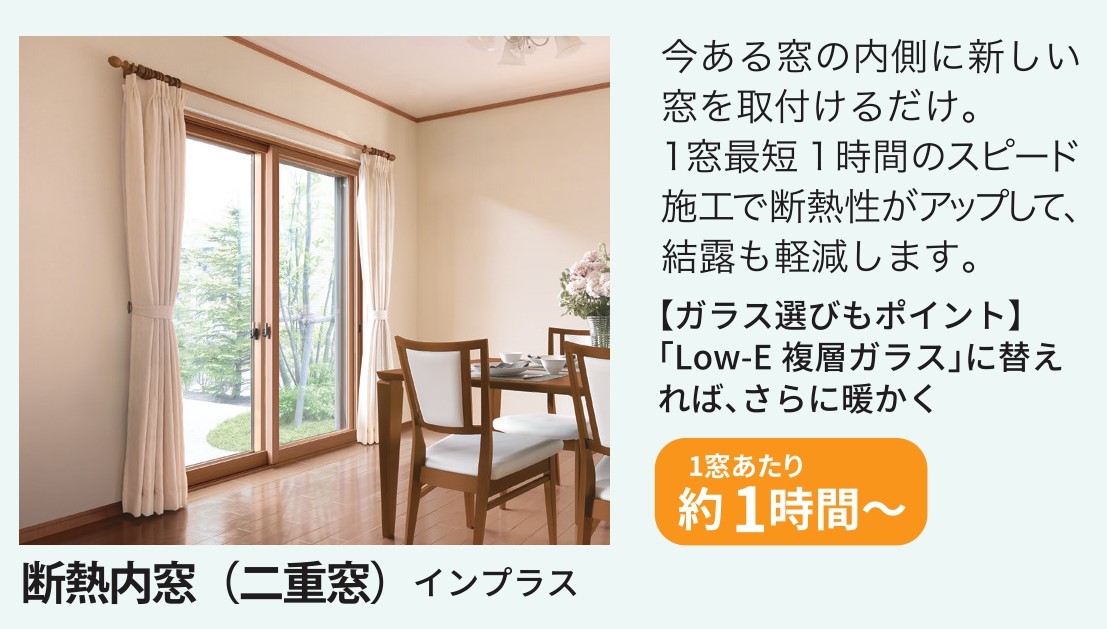 結露軽減で快適な住まいに ヤシオトーヨー住器のブログ 写真3