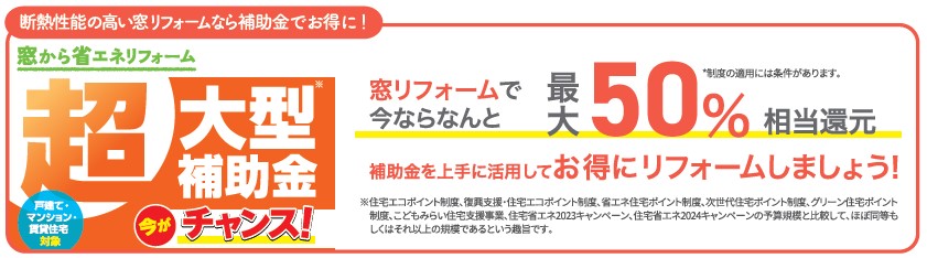 窓から出来る防音対策！ ヤシオトーヨー住器のブログ 写真6