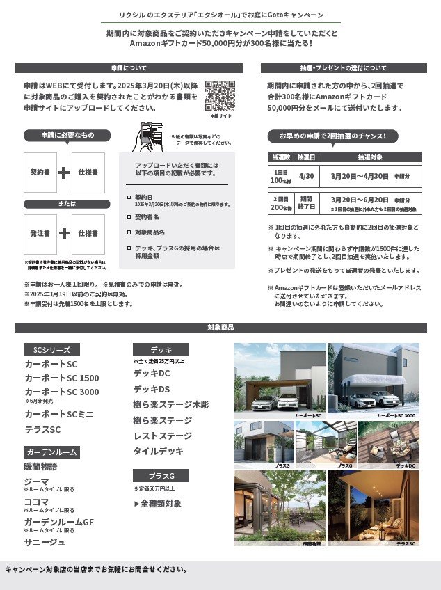 ヤシオトーヨー住器の【サンルーム取付】素敵な空間に大変身!サンルーム設置で豊かな生活を✨の施工事例詳細写真2