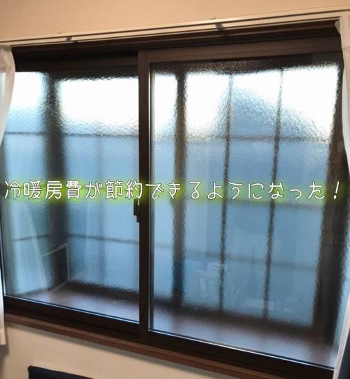 ヤシオトーヨー住器の出窓にもインプラスで冷暖房費を節約！施工事例写真1
