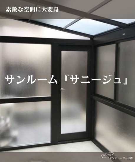 施工事例の写真