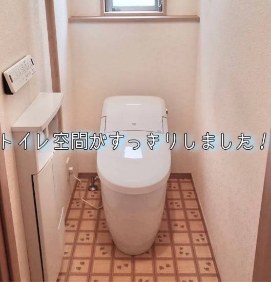 ヤシオトーヨー住器のトイレ空間がすっきりしました！施工事例写真1